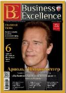 Business Excellence ( )()