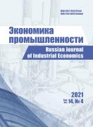   / Russian Journal of industrial Economics