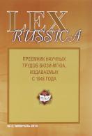 LEX RUSSICA ( )