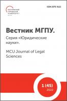  .  " ". MCU Journal of Legal Sciences