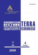 TERRA ECONOMICUS ( )