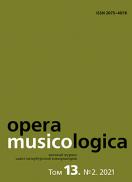 OPERA MUSICOLOGICA /  