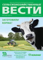   / AGRICULTURAL NEWS