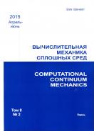     - COMPUTATIONAL CONTINUUM MECNANICS