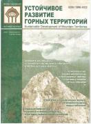     (Sustainable Development of Mountain Territories)