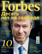 Forbes.   (6 .)