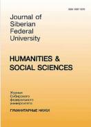    .  . Journal of Siberian Federal University, Humanities& Social Sciences