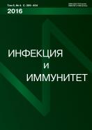  , Russian Journal of Infection and Immunity (Infectsiya i immunitet)