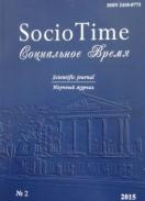 Socio Time /  