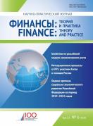:    / Finance: Theory and Practice