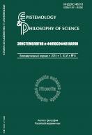 EPISTEMOLOGY & PHYLOSOPHY OF SCIENCE /    