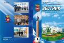      / Journal of the Volgograd academy of the Ministry of the Interior of Russia