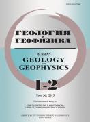 Геология и геофизика