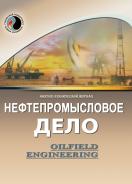  /Oilfield Engineering