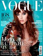 Vogue  /  