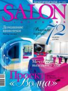 SALON-interior / -