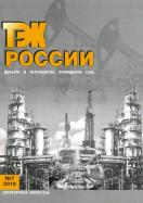 ТЭК России. Добыча и переработка природного газа