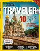 National Geographic Traveler