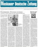 MOSKAUER DEUTSCHE ZEITUNG (  )