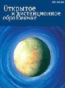 Журнал открытое образование архив, картинки про