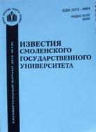 Картинки по запросу известия смолгу