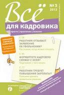 ��� ��� ���������: ������, ���������, ������� + ������������� ������ ����������� ���������(�������)