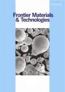 Frontier Materials & Technologies ( Старое наименование Вектор науки Тольяттинского государственного университета)
