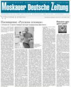 MOSKAUER DEUTSCHE ZEITUNG /   