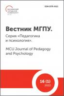  .  "  ". MCU Journal of Pedagogy and Psychology