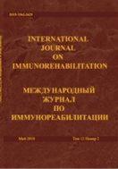 INTERNATIONAL JOURNAL ON IMMUNOREHABILITATION (    )