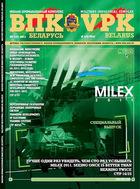 -  . . Militari-industrial complex VPK. Belarus (    )