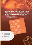 ���������������� � ��������������� �� ����������� + � ������� ������ ������ + ����������� ���������� (������� ��������)