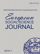 Журнал science культурология. European журнал. European social science journal ("европейский журнал социальных наук"). Европейский журнал социальных наук. Реклама научного журнала.