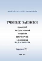 Ученые