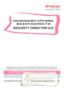   . Security Director