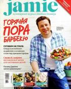 JAMIE MAGAZINE