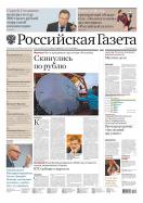Российская газета + РГ Неделя (почта) год
