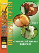 Ветеринария сельскохозяйственных животных. Электронная версия (6 мес.)