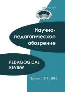 - . Pedagogical Review