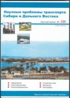 Разработка проекта развития транспорта сибири и дальнего востока география 9 класс