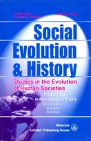 Social Evolution & History
