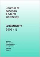 Журнал Сибирского федерального университета. Химия. Journal of Siberian Federal University/ Chemistry