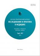      / Researchn Practical Medicine Journal