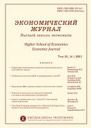      Higher School of Economics Economic Journal