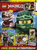  /LEGO Ninjago