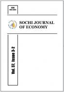 Социально-экономическое пространство регионов( старое наименование Сочинский экономический журнал / Sochi Journal of Economy)
