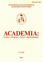 Academia: . . . 