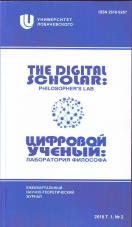 The Digital Scholar: Philosopher`s Lab /  :  