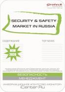 SECURITY & SAFETY MARKET IN RUSSIA (  ).   (6 .)