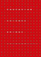 Caucasian science bridge /   